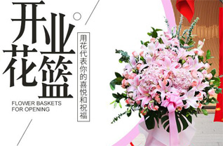 山西太原古交市河口镇解家塔村花篮配送
