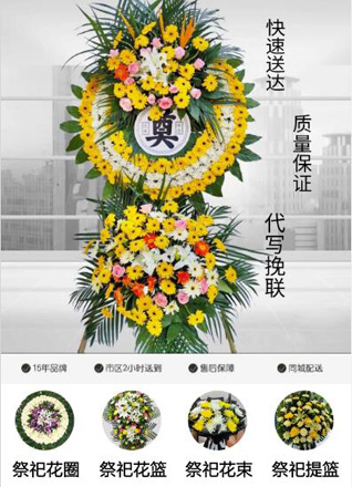 山西太原古交市河口镇解家塔村花圈代送